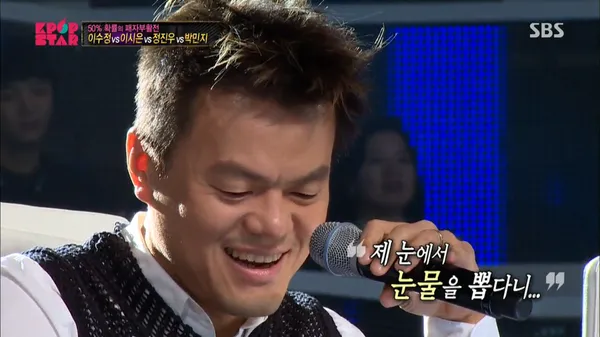 박진영 JYP 눈물 제 눈에서 눈물을 뽑다니 병맛