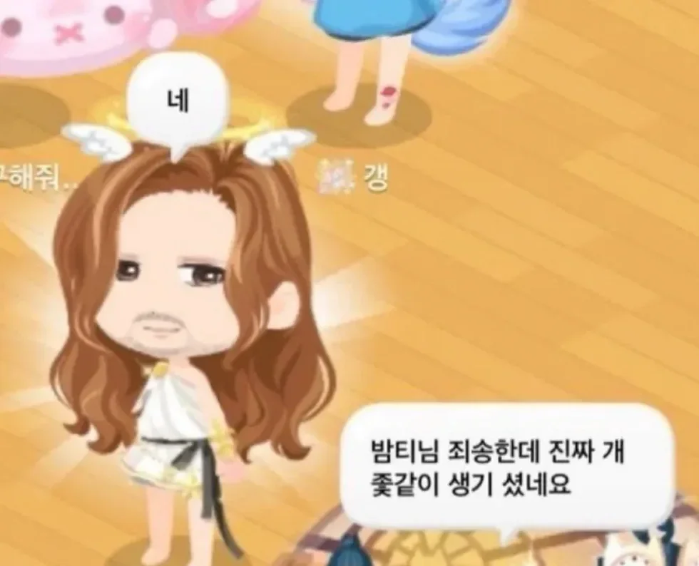 밤티짤 밤티 엉성 촌스러운 별로