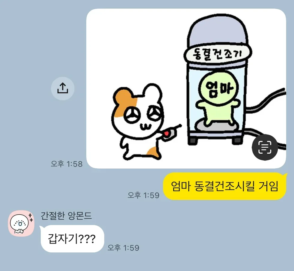 엄마 동결건조 동결건조기