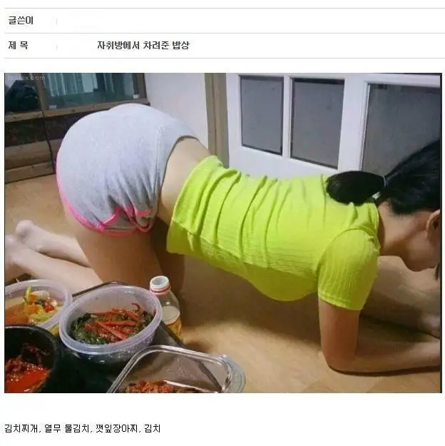 자취방에서 차려준 밥상
