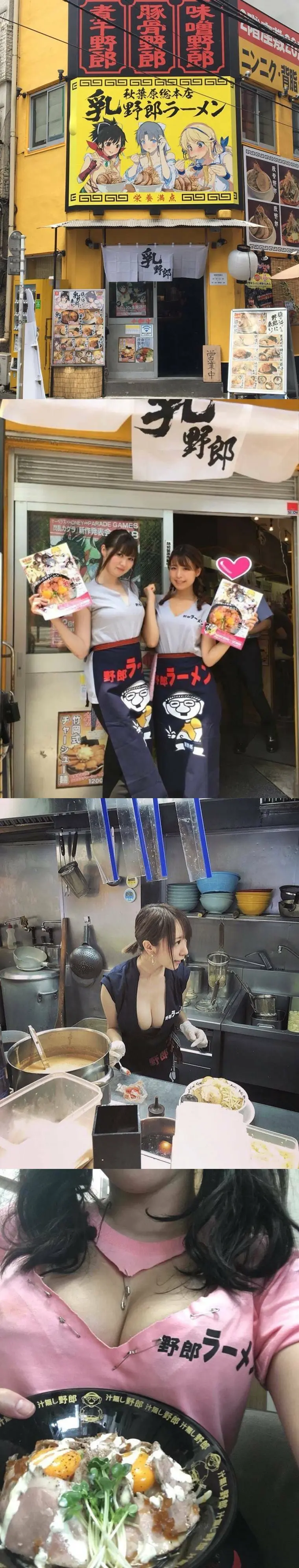 열도의 라면집