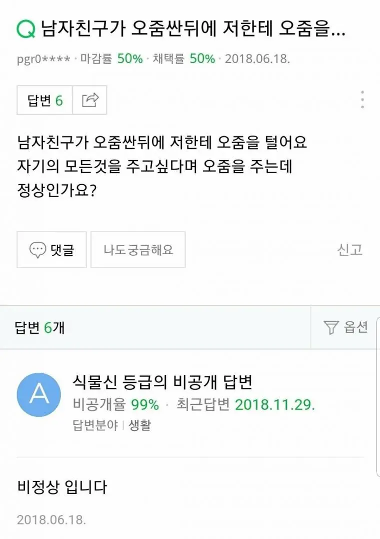 비정상입니다