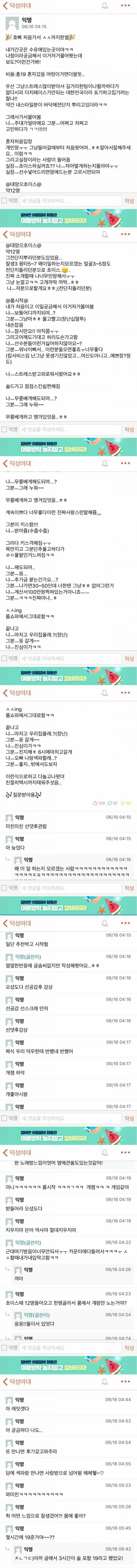 덕성여대 익명게시판