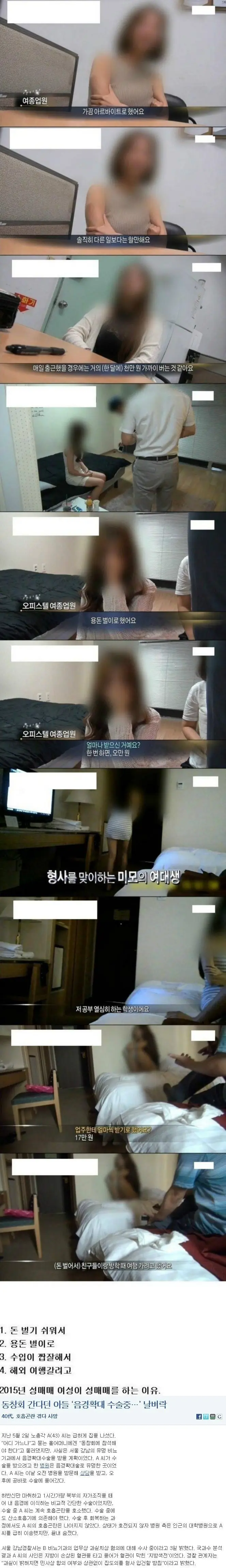 성매매 하는 이유