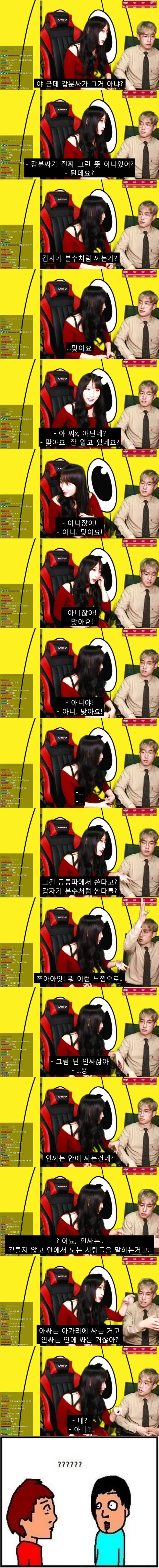 [19금] 신조어 저세상 대화