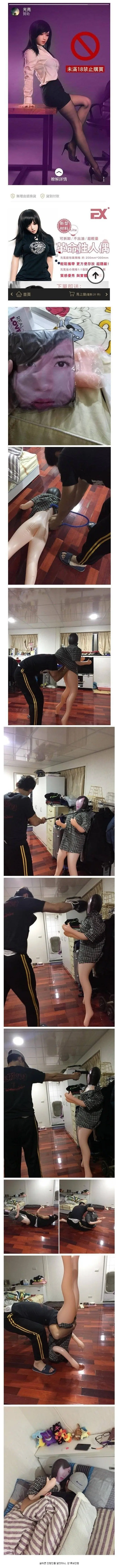 (19) 중국의 성인용품