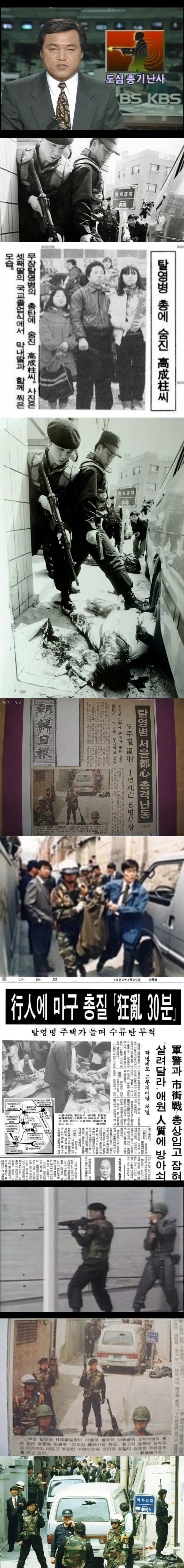 혜화동 총기난동 사건