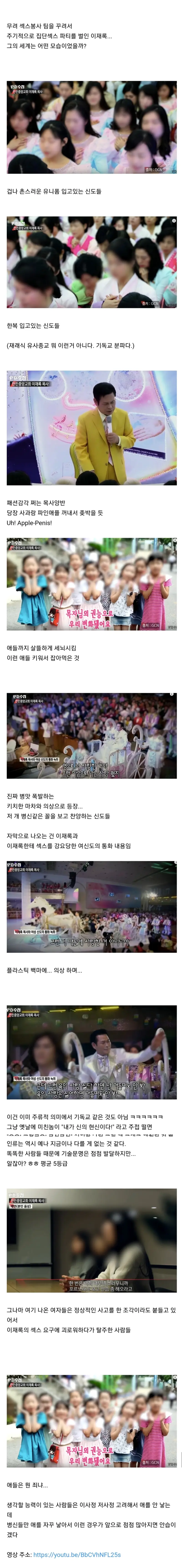종교 근황