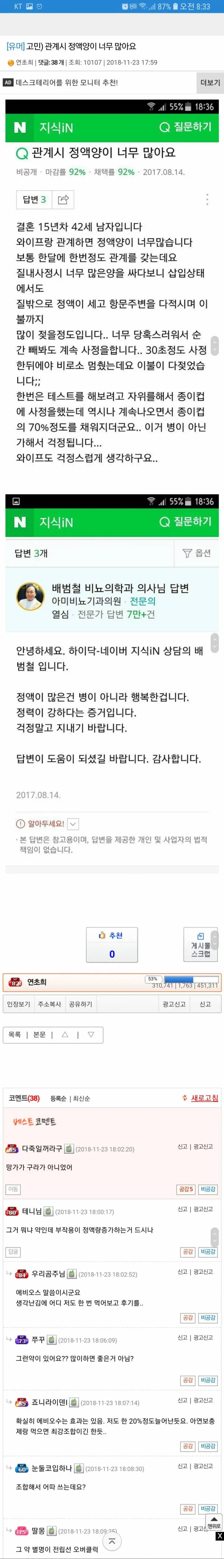 물이 너무 많이나와 고민.