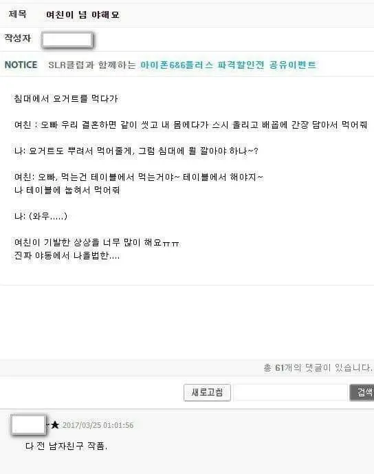 여친이 넘 야해요