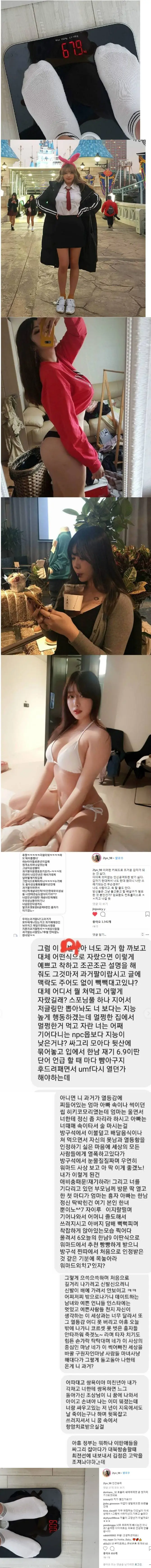 꼴페미 후드러패는 모델 언냐