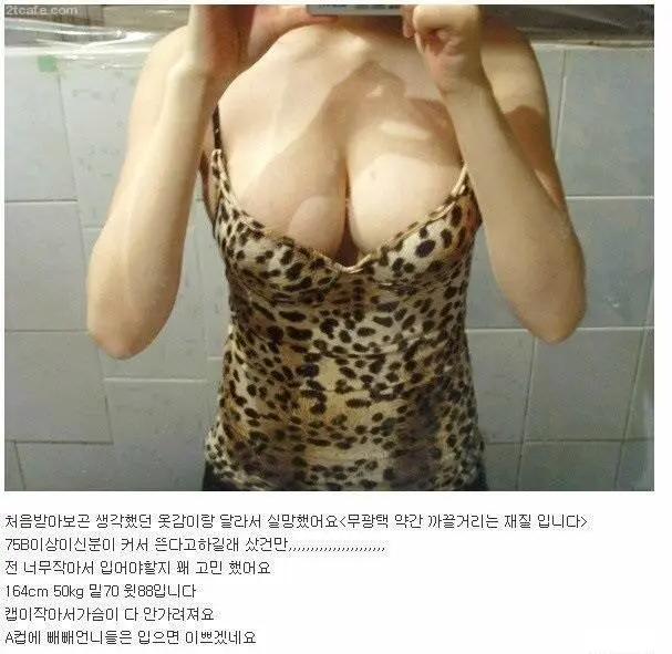 사기당한 여자의 쇼핑몰 후기..