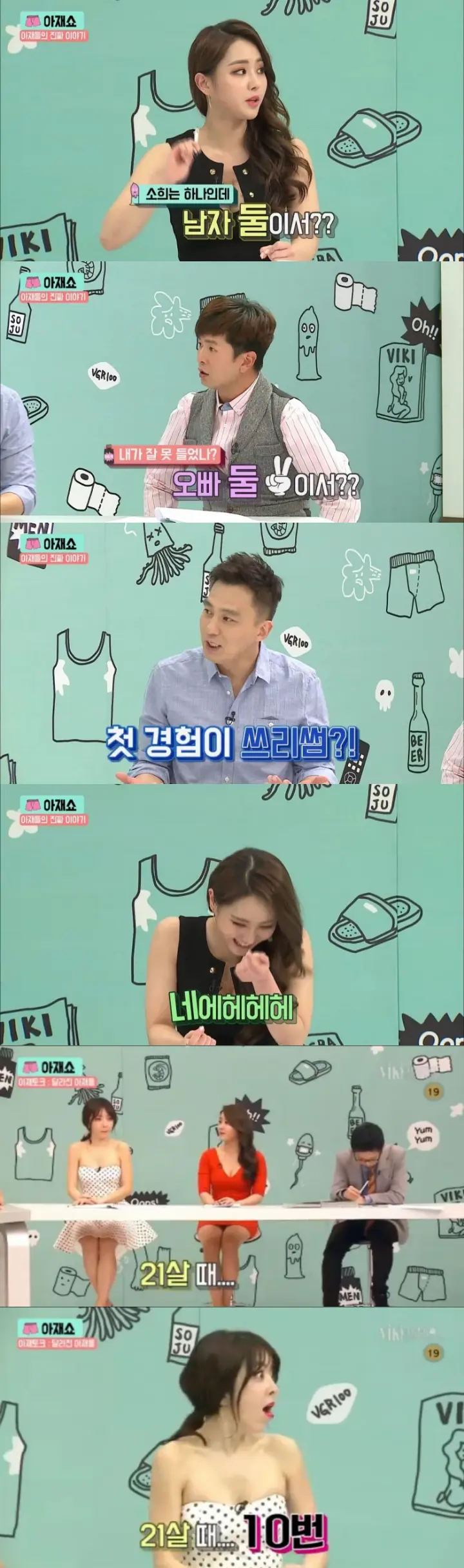 어느 맥심모델의 첫경험