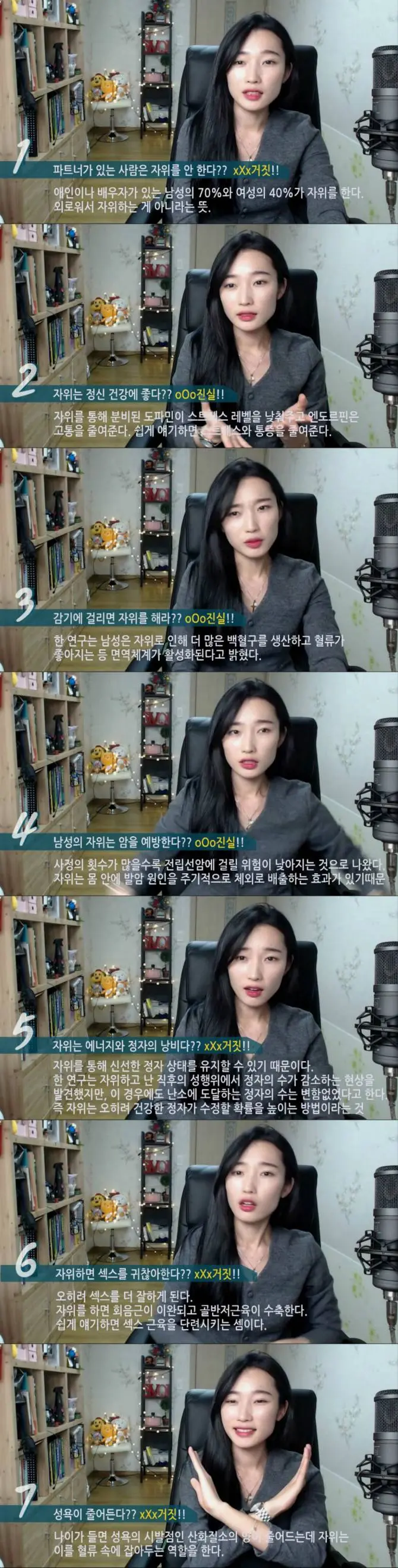 남녀모두 자위를 많이 해야 하는 7가지..