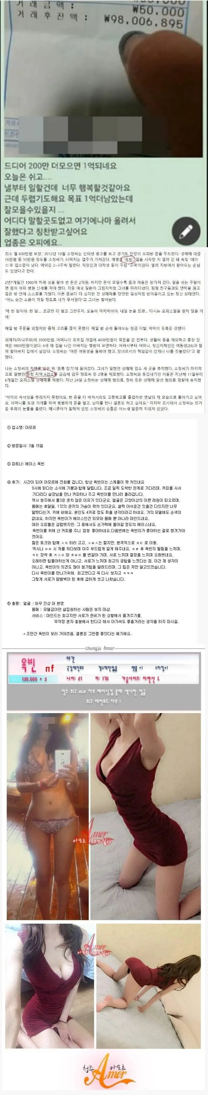 일억 모은다는데 별로 안부럽