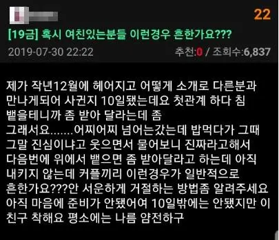 호불호 갈리는 여친의 취향