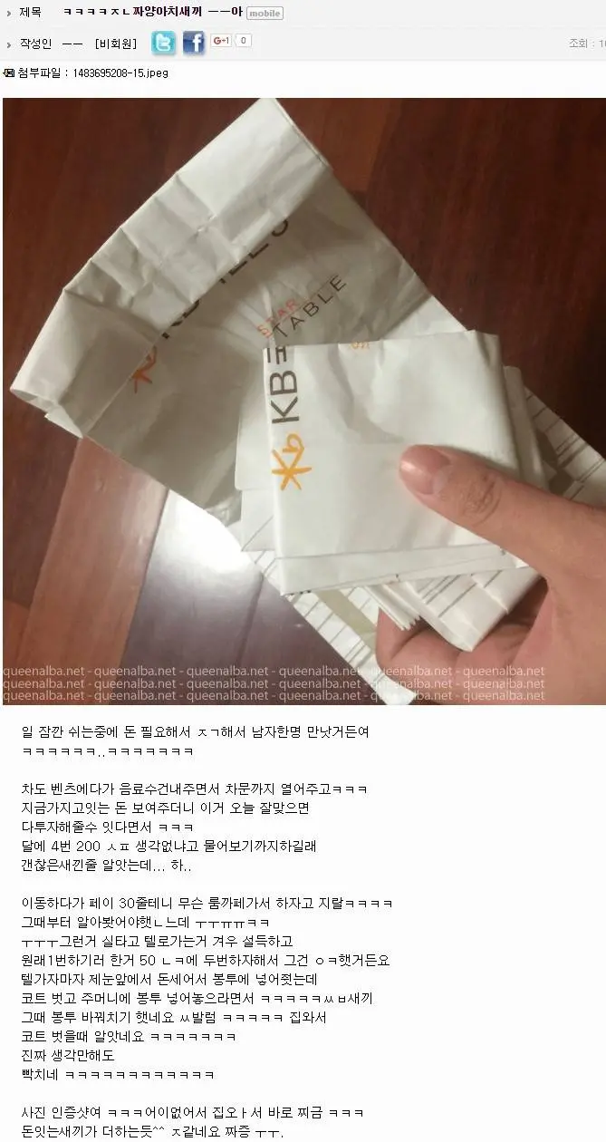 ㅇㅇㅊ한테 설계당한 조건녀