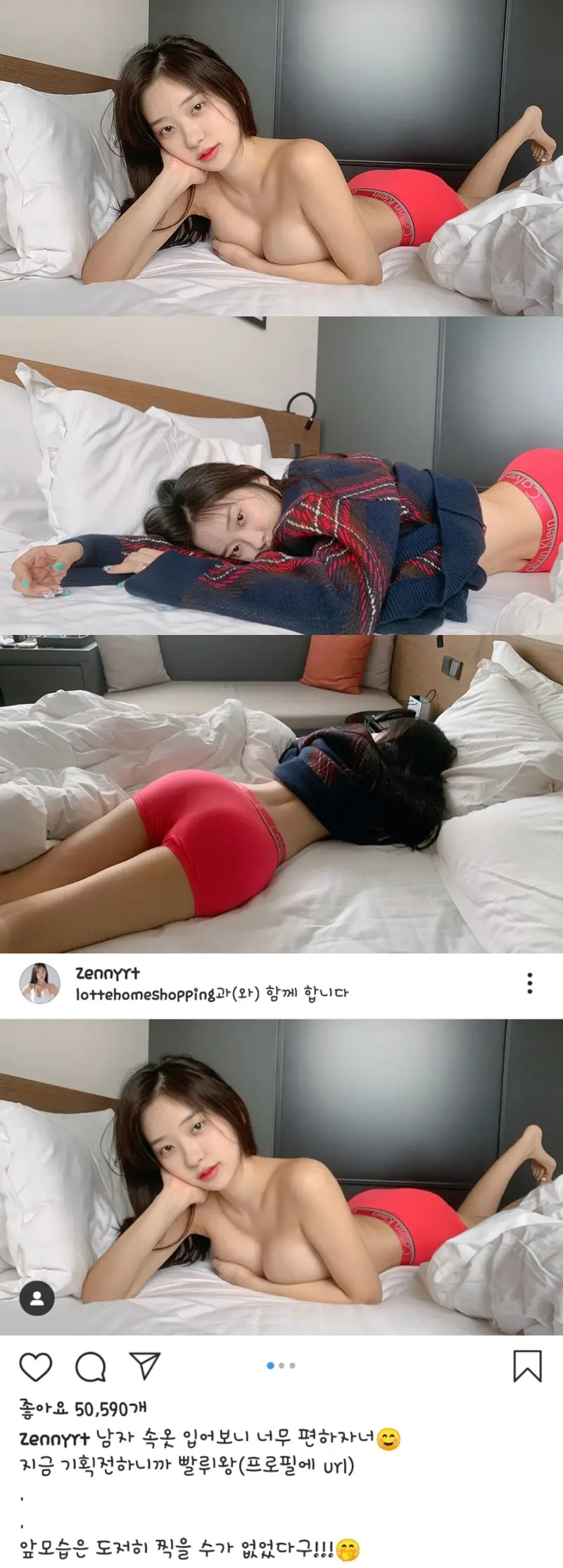 신재은 빨간팬티