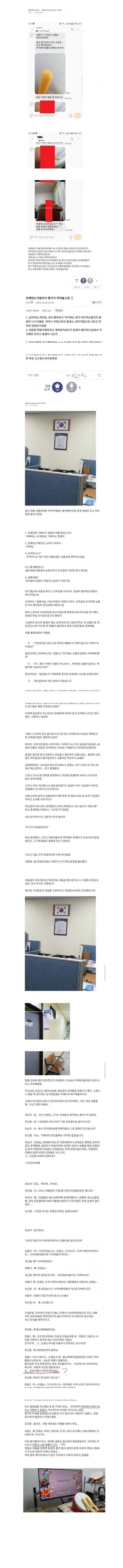 중고나라 타타콘 직거래 대참사