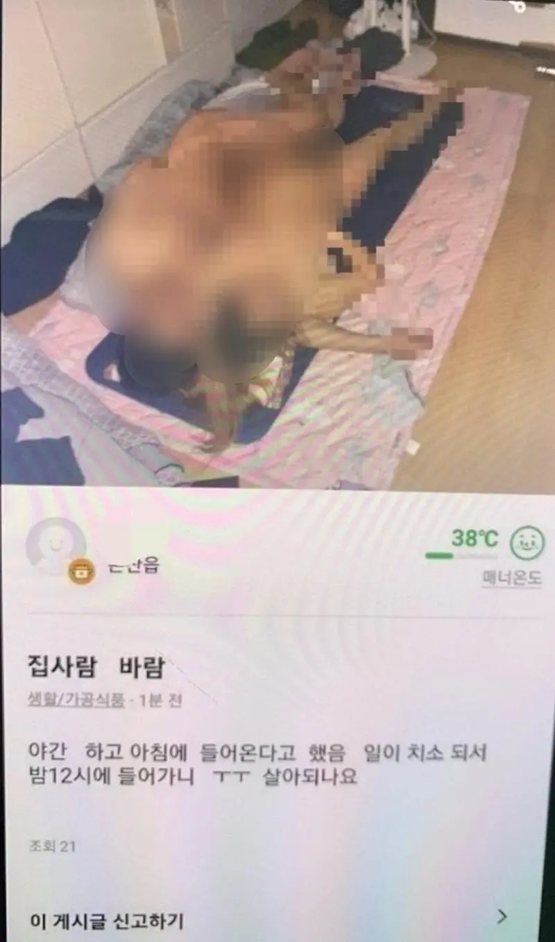 안타까운 당근마켓 근항