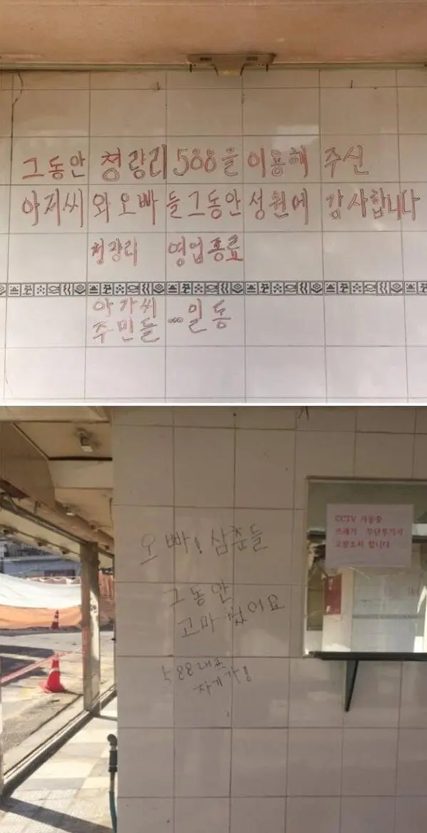 그 동네 에이스들