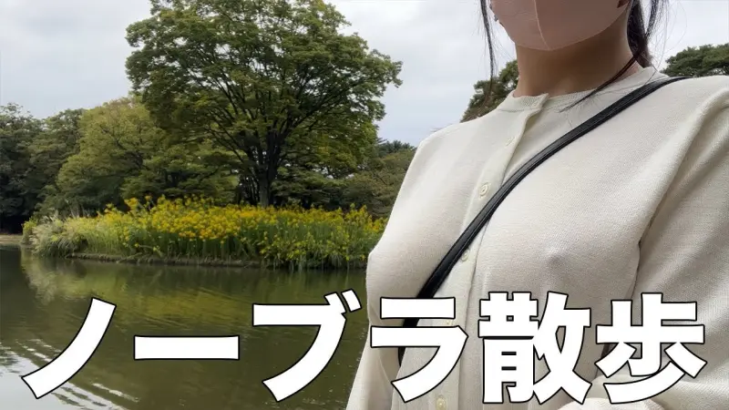 노브라로 산책하는 ㅊㅈ