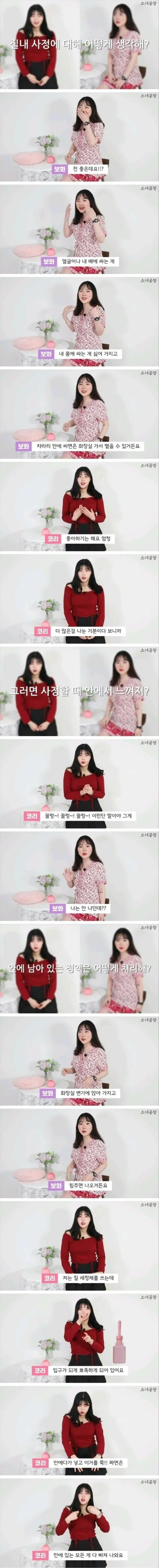 질싸에 대한 ㅊㅈ들의 생각
