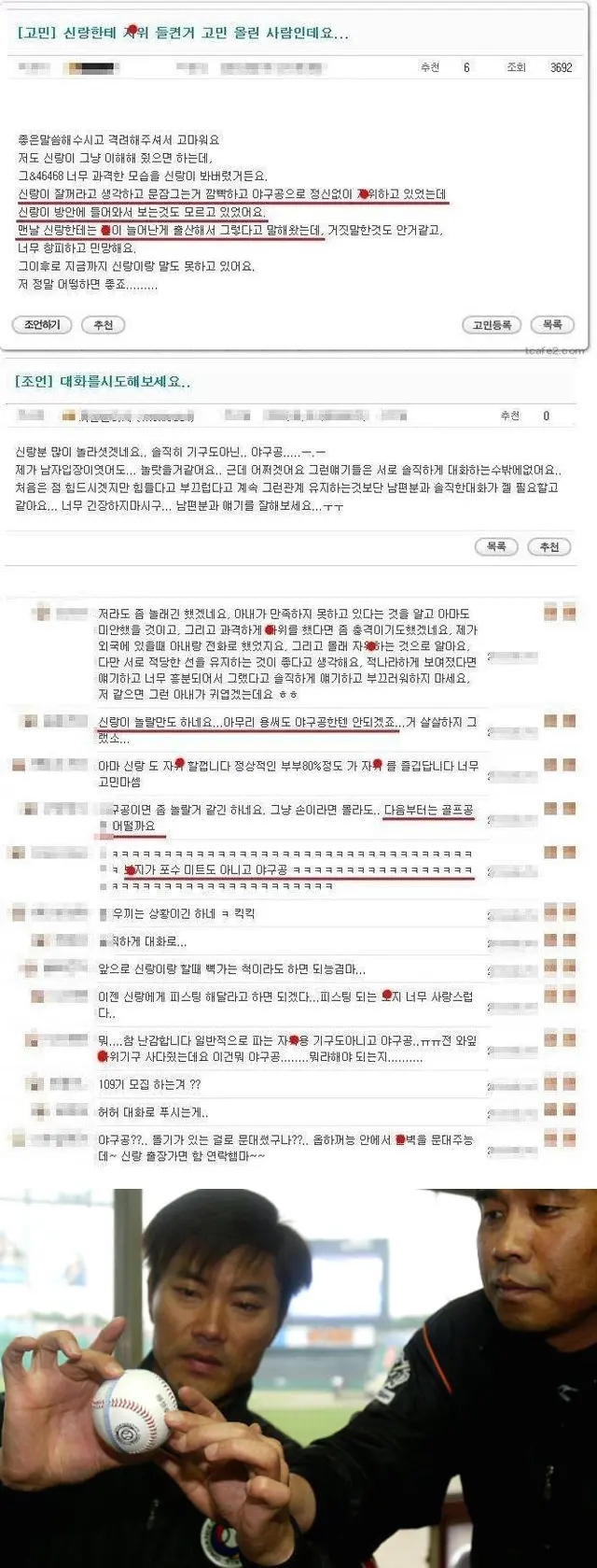 ㅈㅇ하다 남편에게 들켜 고민인 부인 [썰]