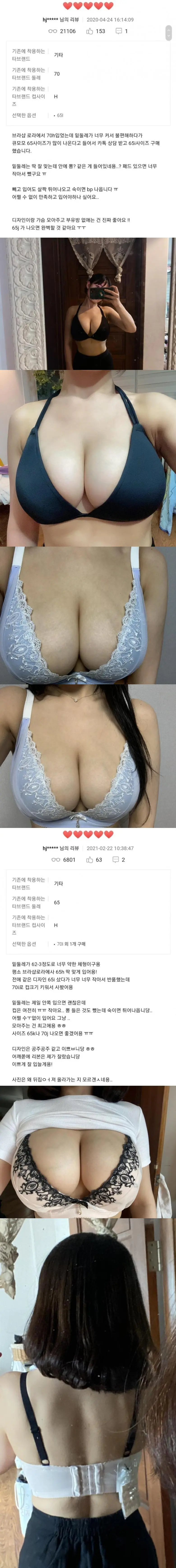 65H의 속옷 후기