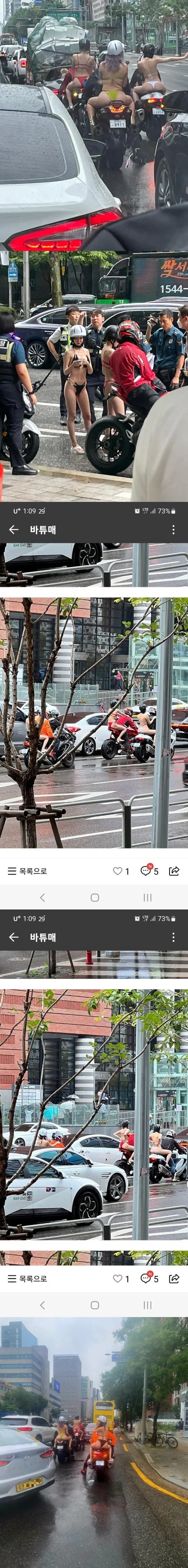 비 존나온 강남역 근황