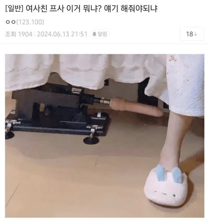 여사친 프사에 이상한게 있어????