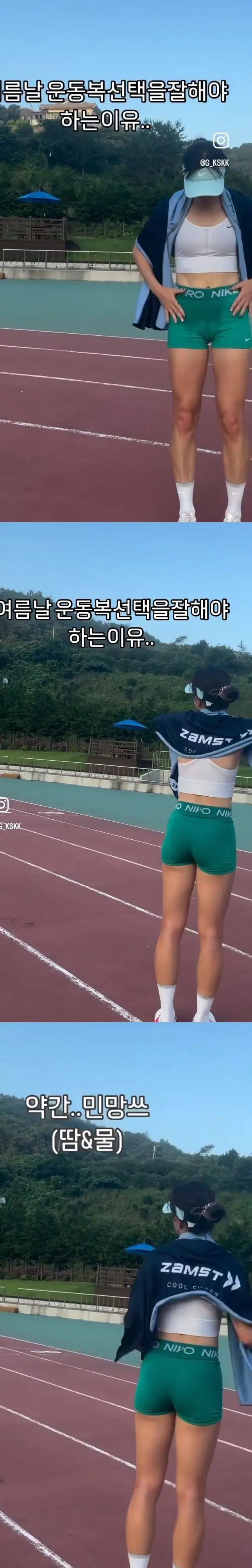 러닝후 민망한 상황