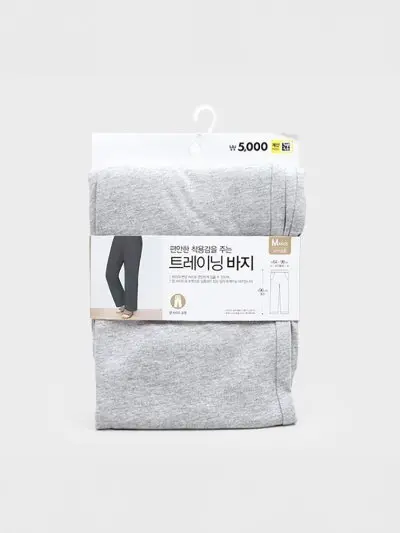 다이소 츄리닝 바지 후기