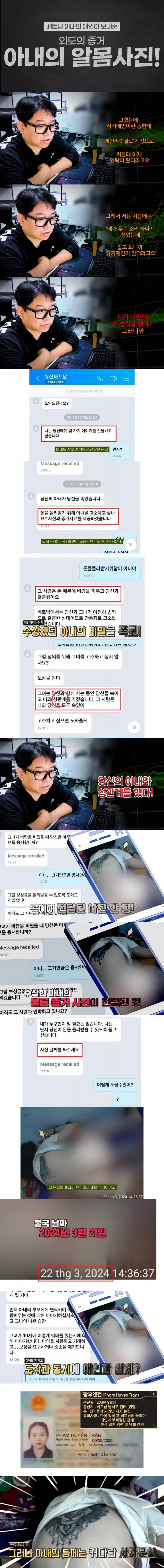 결혼 2주 만에 베트남으로 돌이간 30살 연하 아내