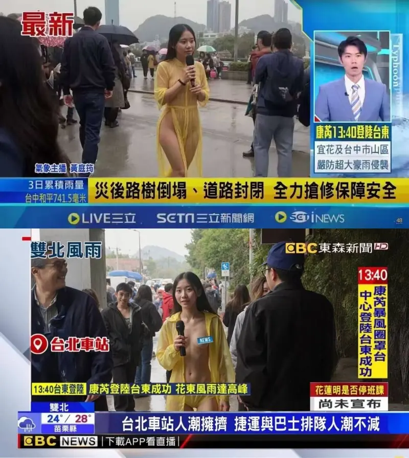 대만 기상캐스터 근황 ㄷㄷㄷ