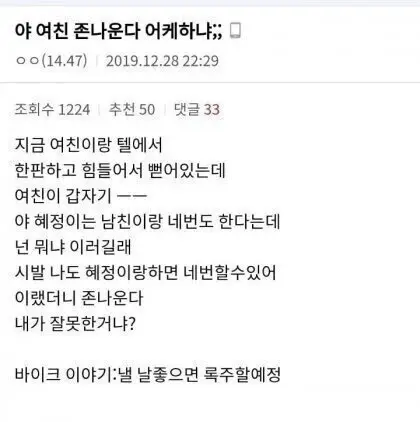 오늘 자 혜정이 근황