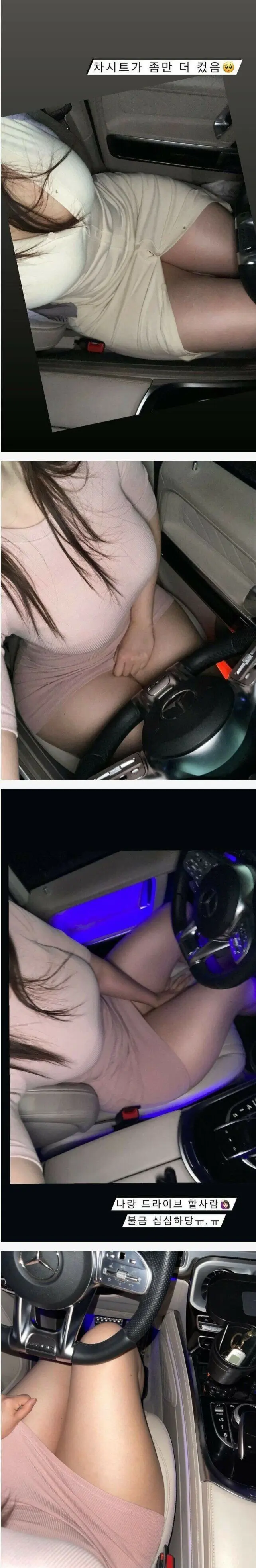 벤츠 시트가 작다는 ㅊㅈ