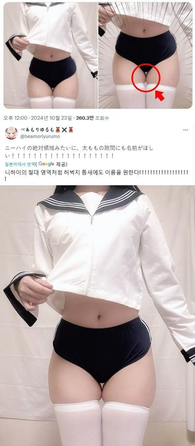 남자들이 은근히 좋아하는 허벅지