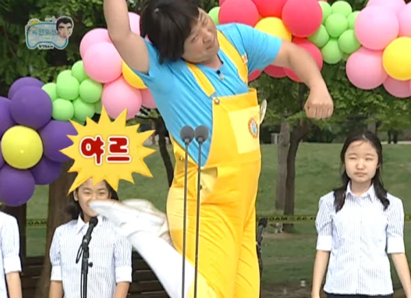 야르 정형돈 동요 무도 무한도전 가요제
