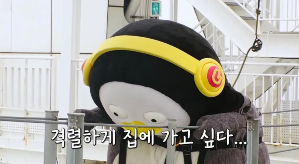 펭수 격렬하게 집에 가고 싶다 퇴근 하교 피곤 자막