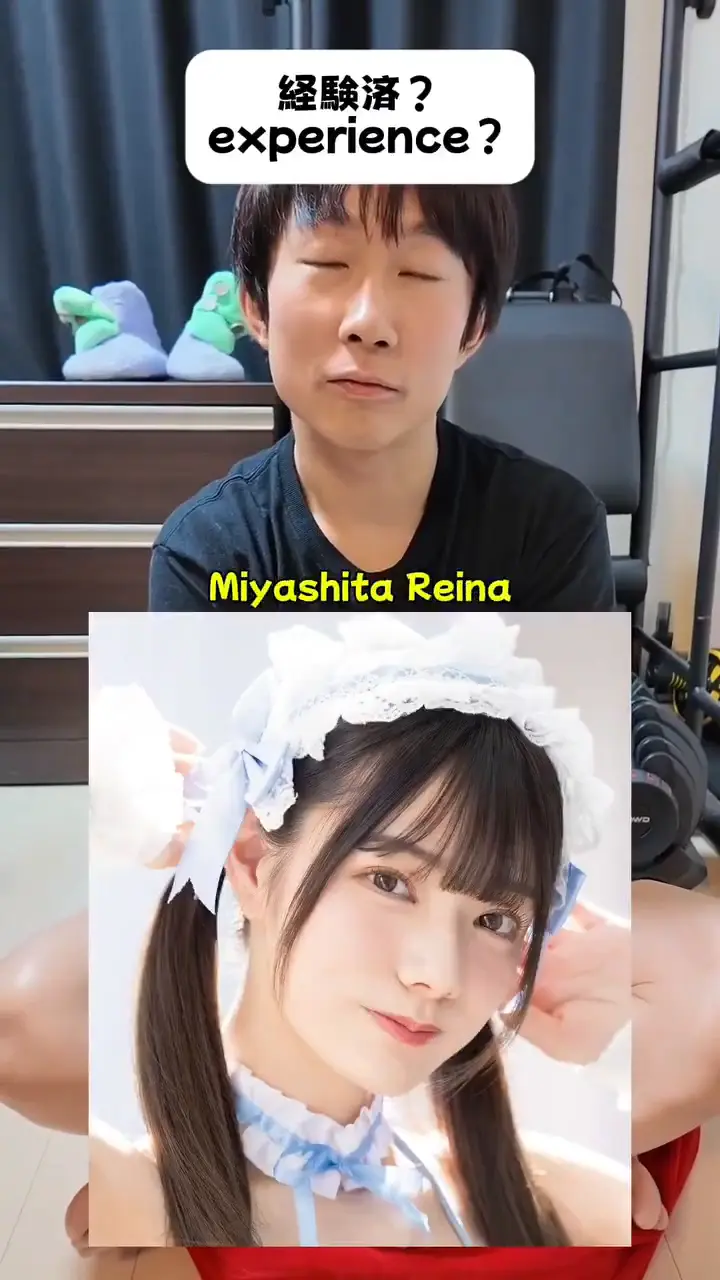 미야시타 레이나 Miyashita 일본 Reina 여배우 메이드복 코스프레 질문
