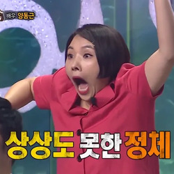 상상도 못한 정체 놀람 깜놀 신봉선