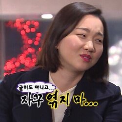 굴비도 아니고 자꾸 엮지마 싫어 굴비