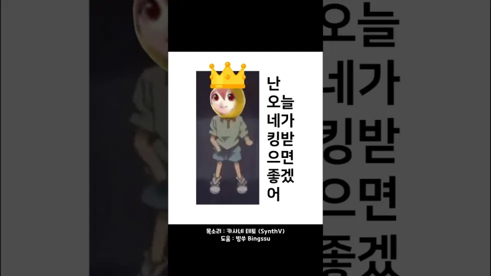 난 오늘 네가 킹받으면 좋겠어: 밈 총정리