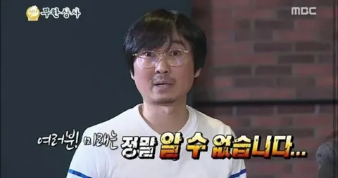 장항준적 사고, 무슨 뜻일까?