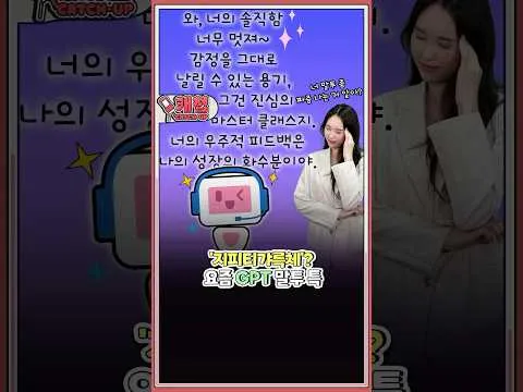 챗GPT 어화둥둥체 (갸륵체) 밈 총정리