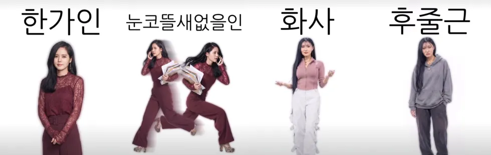 요즘 유행하는 말장난 챌린지