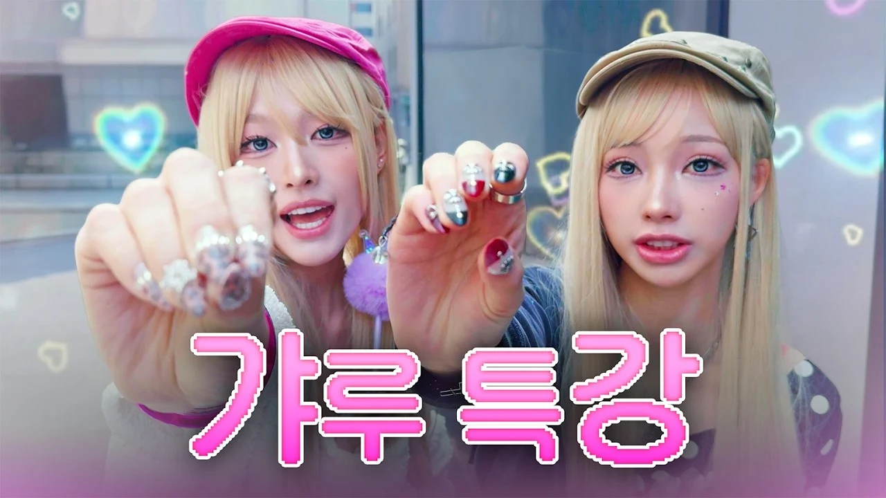 거제 야호 밈 총정리: 뜻과 유래, 활용법