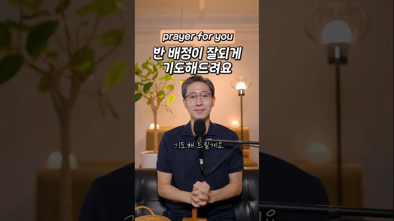 기도해 드릴게요 밈 총정리