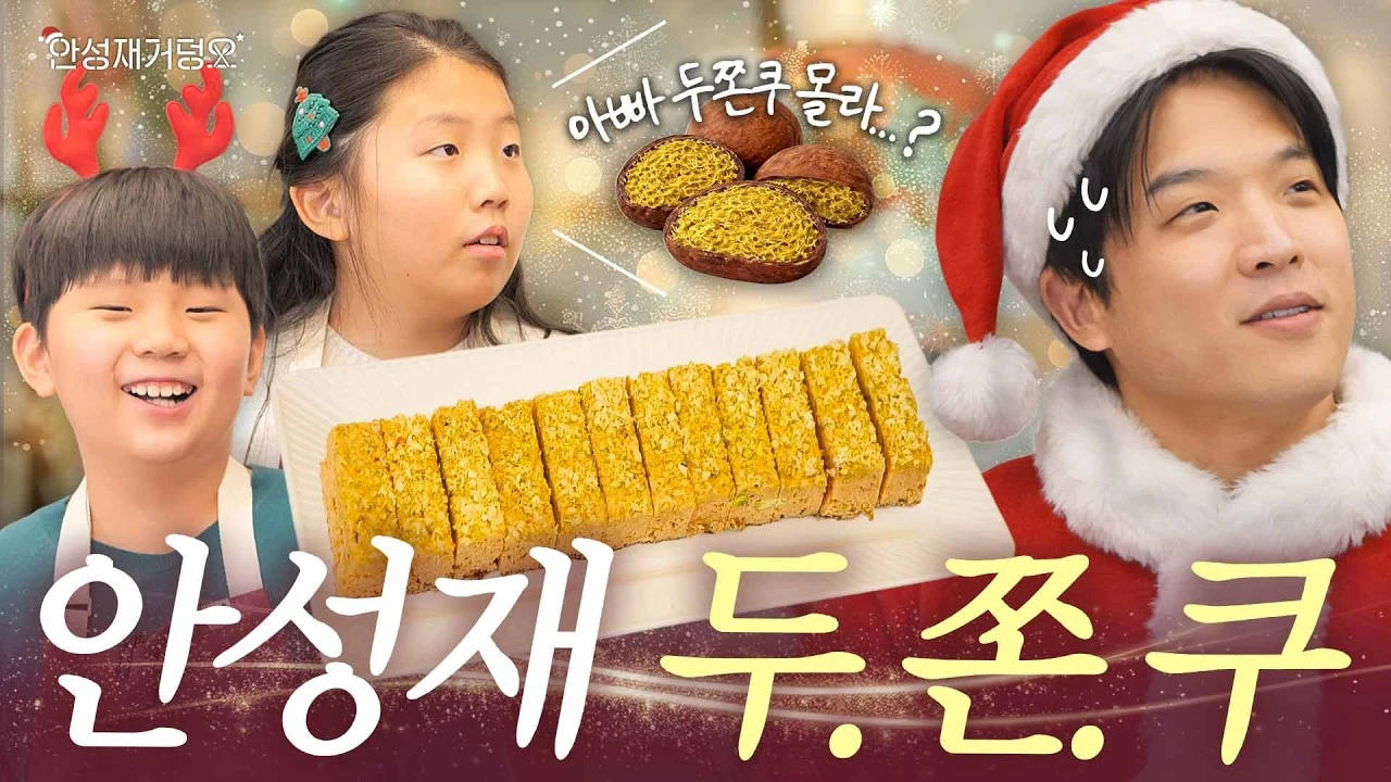 두쫀쿠 (두바이 쫀득쿠키) 밈 총정리